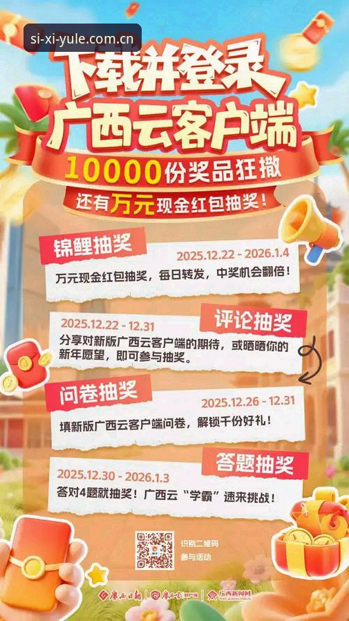 四喜娱乐平台2026最新下载与安装全教程：三步搞定客户端与手机版