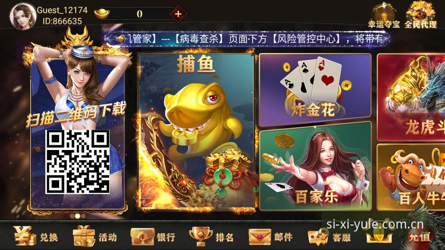 7步完成四喜娱乐真人游戏安装教程：从下载到畅玩的完整指南